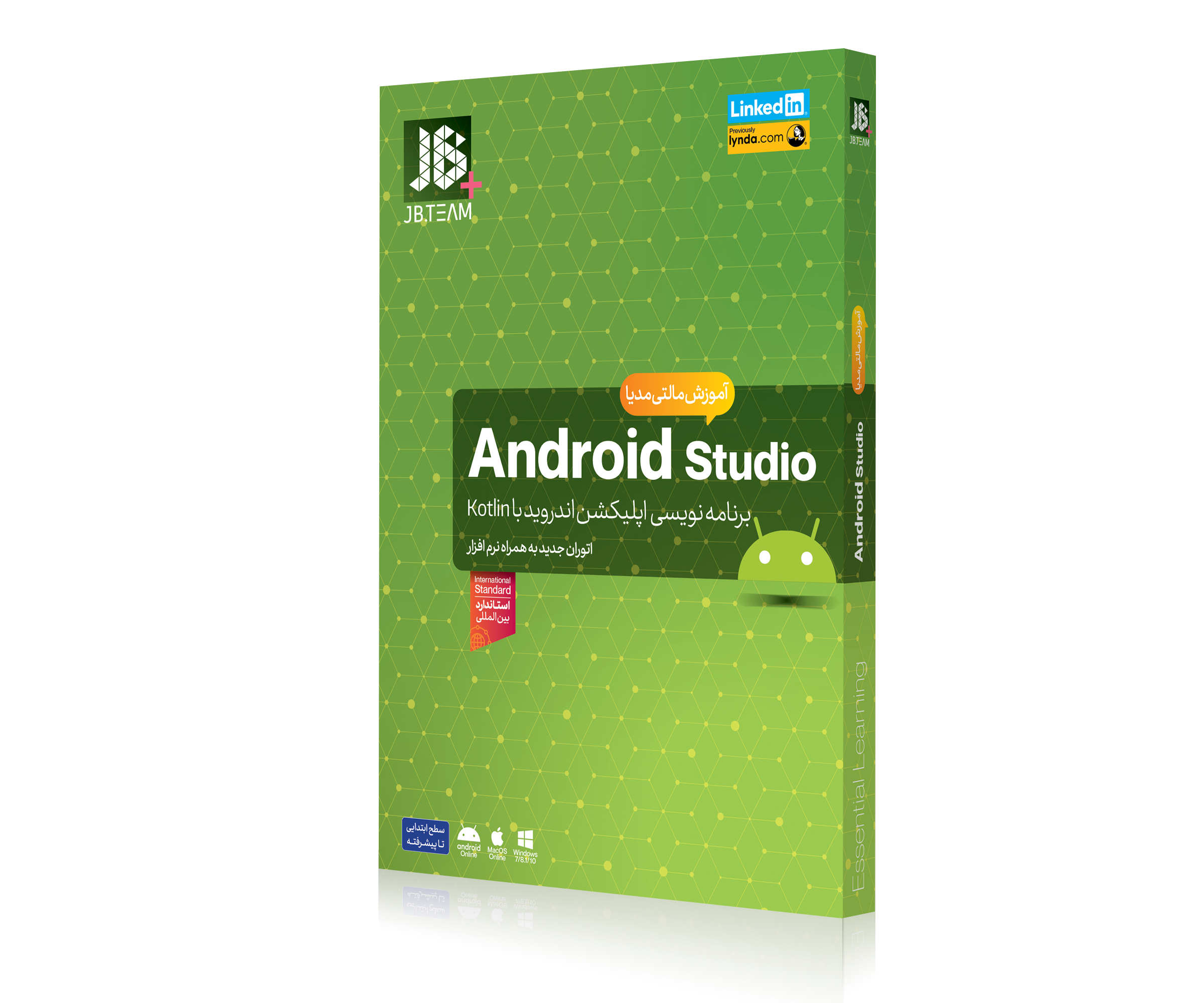 آموزش ANDROID STUDIO  جی بی