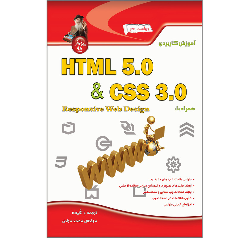 آموزش CSS ۹ بهکامان