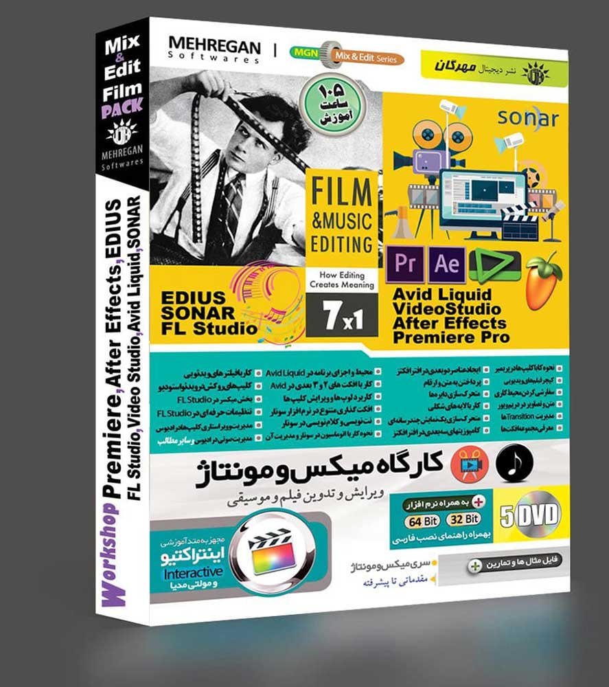آموزش کارگاه و مونتاژ مهرگان