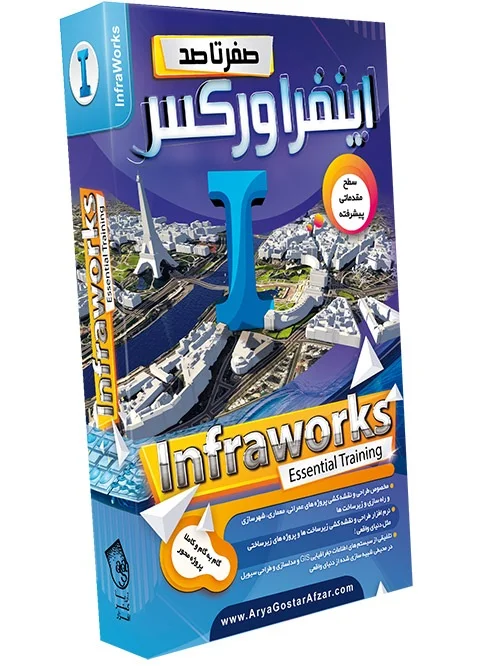 آموزش اینفراورکس آریاگستر