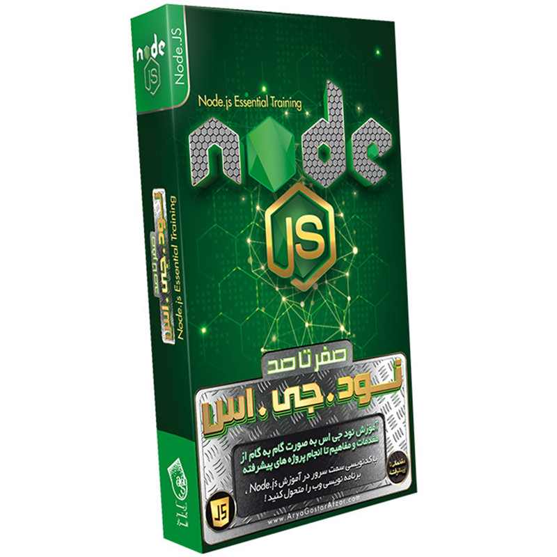آموزش Node.js آریاگستر